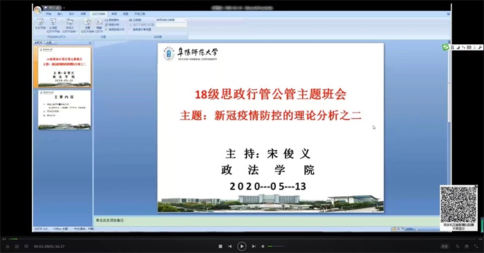 QQ图片20200515110243