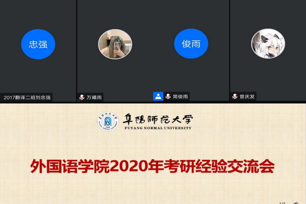 亚新（中国）官方网站举办2020年考研经验交流会