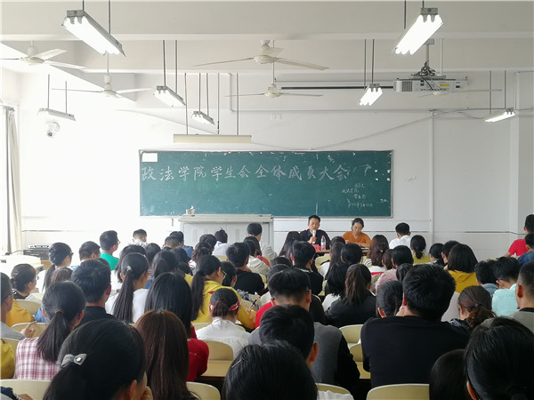 政法学院举行2018级学生会全体成员大会nullcb86448e1088ecf_副本